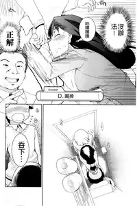 [Ryo] Oishii Oniku no Meshiagarikata [Chinese]