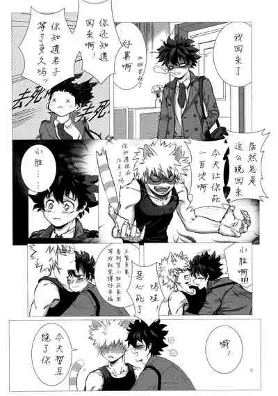 [milmil] Shèngchū bào māo bǐjìběn (Boku no Hero Academia)