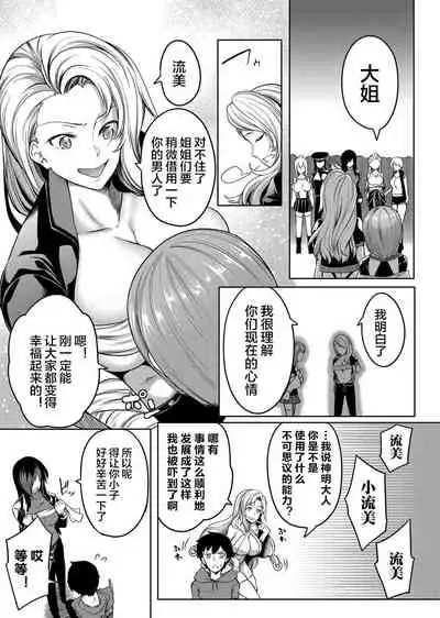 Kyonyuu 81-nin o Shiawase ni Shinai to Soku Shibou Ch. 1～2