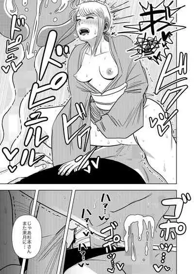 Kono Mansion no Yachin wa Sex