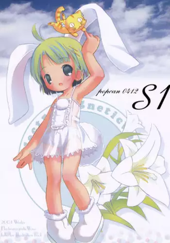 (C67) [Electromagnetic Wave (POP)] Popcan 0412 S1 (Original)