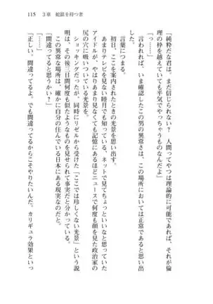 Shishunki na Adam 8 Changing world