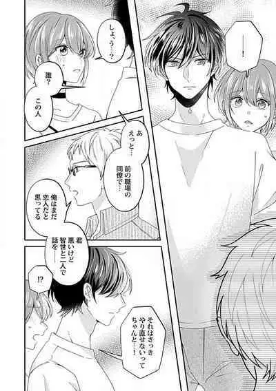 Ne~e, Tameshite Minai? Toshishita Sananajimi ni Semara Rete