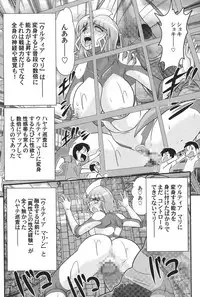 [Kamitou Masaki] Kagaku tokunyū-tai Ultra Mari