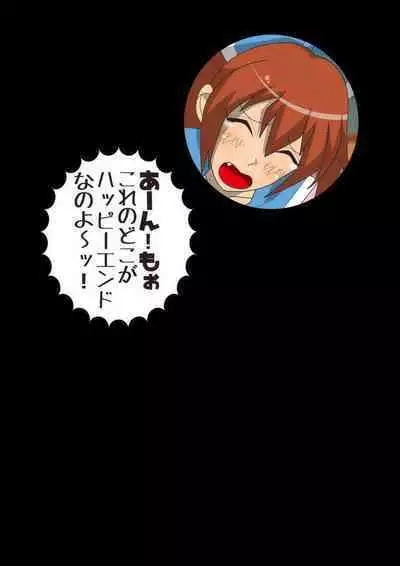 Cosmic Priestess MIKOTO