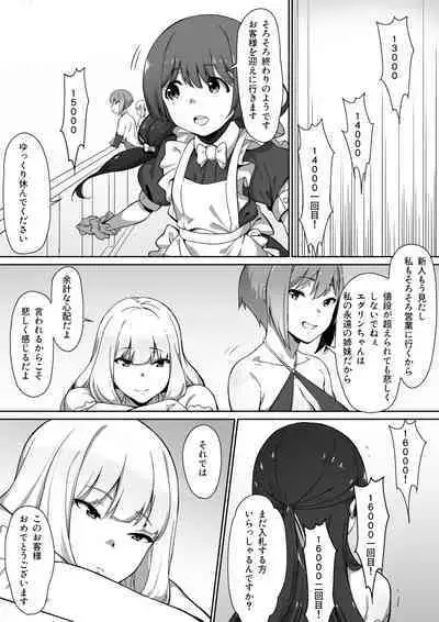 Milk to Honey Vol. 1