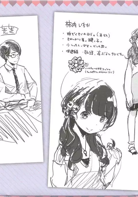 Toranoana Gentei 8P booklet