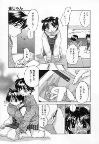 [Amanatsu Makoto] Jang jang