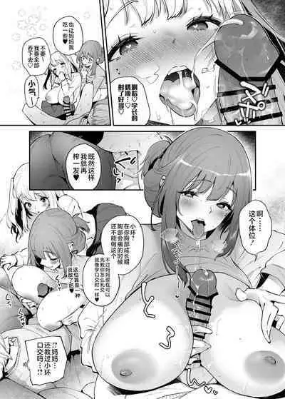 Boku to Kanojo to Kanojo no Haha to