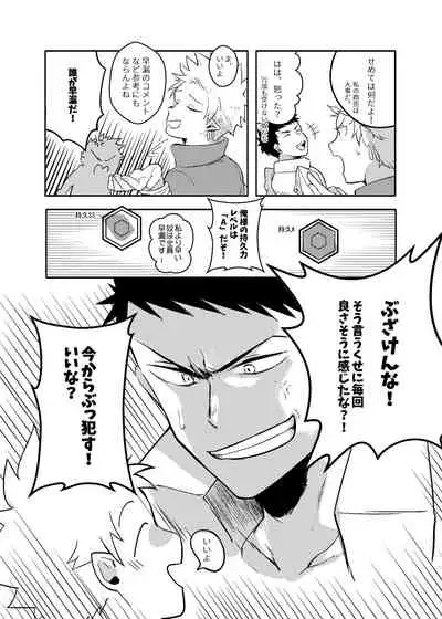 [Ho!e In One (APer)] One Knight Stand [Japanese]