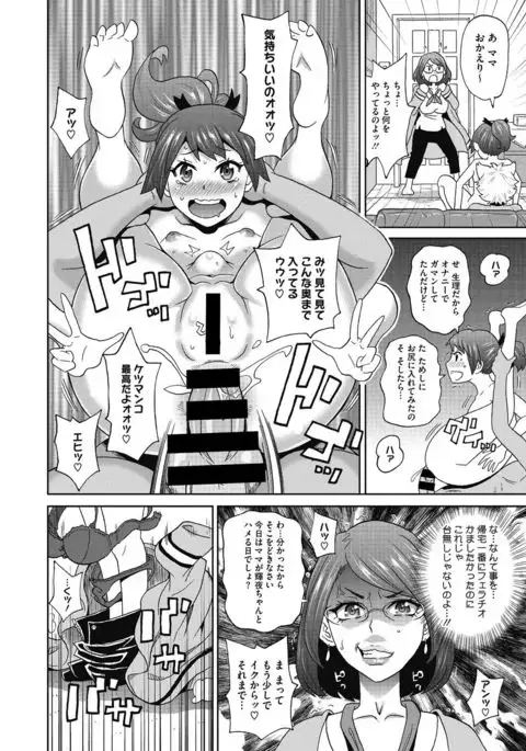 COMIC Megastore DEEP Vol. 7