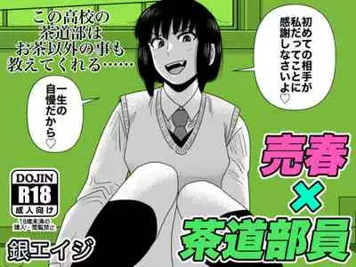 “chitsu nigosu. ”