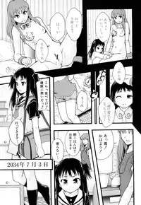 [Mayonnaise] Nikubenki System Chronicle