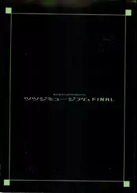 (C74) [DOUDANTSUTSUJITOMONOKAI (Doudantsutsuji)] Tsutsuji Museum FINAL (Various)