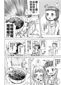 [Yoshino] Pico-ism! [Chinese] [Badluck1205]