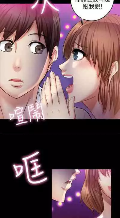 觸不到的她 1-39