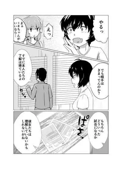 High Voltage 女豹の檻