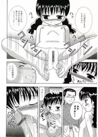 [U-Tom] Nijiiro Shoujo　