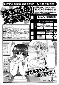 COMIC Potpourri Club 2014-04