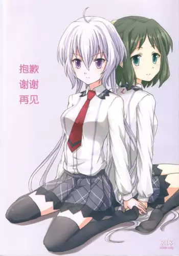 Gomenne, Arigato. Sayonara | ?? ?? ??