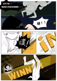 [Pd] Game Start (Bleach) [Chinese]