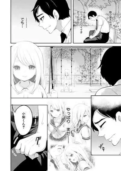 COMIC Mugen Tensei 2021-07