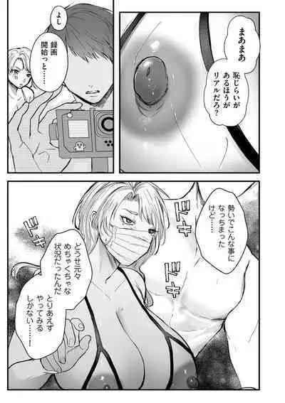 COMIC Kuriberon DUMA 2023-08 Vol.51