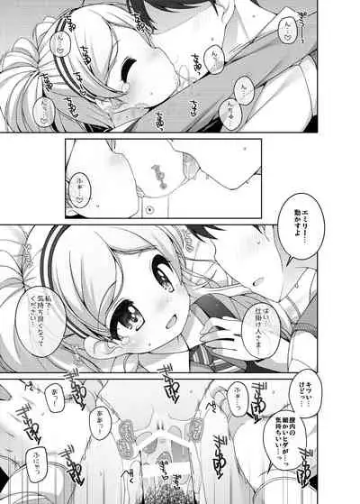 [kuma-puro (Shouji Ayumu)] Emily Kawaii. (THE iDOLM@STER MILLION LIVE) [Digital]