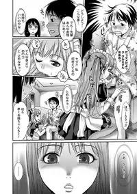 [Shirota Kurota] Meshimase♡Aigan Maid [Digital]