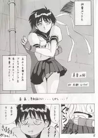 (C50) [U-BULLET (Various)] Gio V (Various)