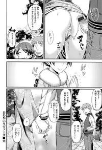 [212] Aimitsu Carameliser