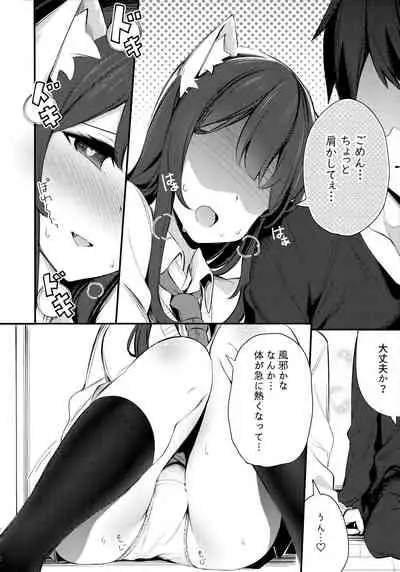 (COMITIA129) [Chikuwa no Wakka (Chikuwa.)] Imouto ga Neko ni Natteimashita. 3