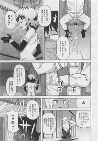 COMIC Megastore 2012-04