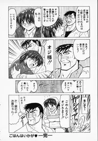 [B Village] Gohan wa Ikaga