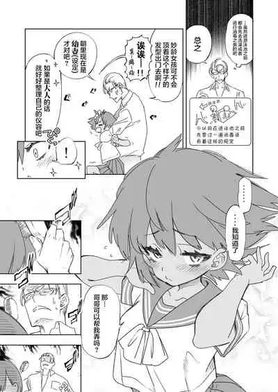 2haku 3ka no Hanayome day 2