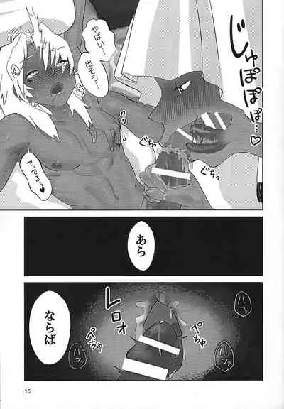 [Sumikingyo (Fudebako-ire)] Ane. Ane. Ane. (Yu-Gi-Oh!)