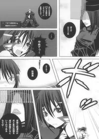 [Popo Doctrine] CATASTROPHE (13-18) Chaos Osen Chuuhen 2