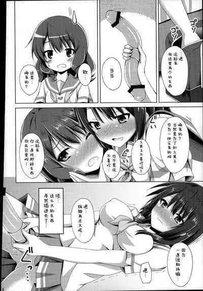 "Chotto Reinaa..." "Daijoubu Watashi ni Makasete"