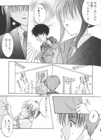 [Anthology] Welcome Island Vol. 2 (Sister Princess)