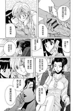 Hahaoya-tachi no Seishori o Suru Kantan na Oshigoto ch 8