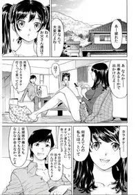 Ukkari Haitchatta!? Itoko to Mitchaku Game Chu