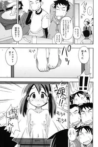 [Miyahara Mimikaki] Youshiki Benjo [Digital]