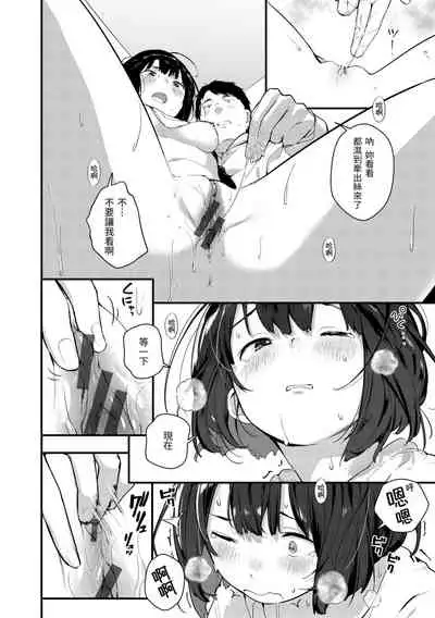 Haru to Ao | 春與青