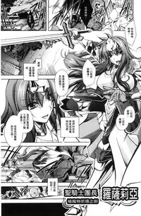 [Parfait] Fallen Justice -Seigi Shittsui- [Chinese]