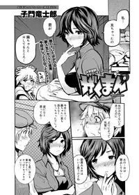 Canopri Comic 2012-11 Vol.25 [Digital]