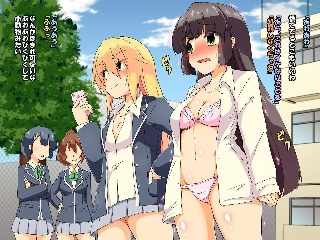 Nonbiri Shoujo no Futanaritachi to Eroi Koto Suru Mainichi