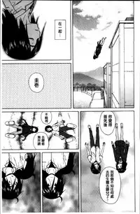 [Fuuga] Ane no Himitsu To Boku no Jisatsu [Chinese]