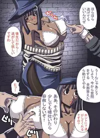 [Popo Doctrine] Catastrophe 4