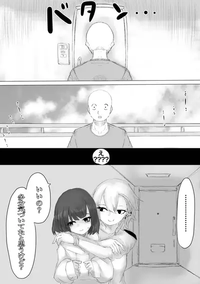 Kareshi-kun no Sochin ja Manzoku dekinakute...