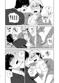 [Inumiso] Darkness Hound 4